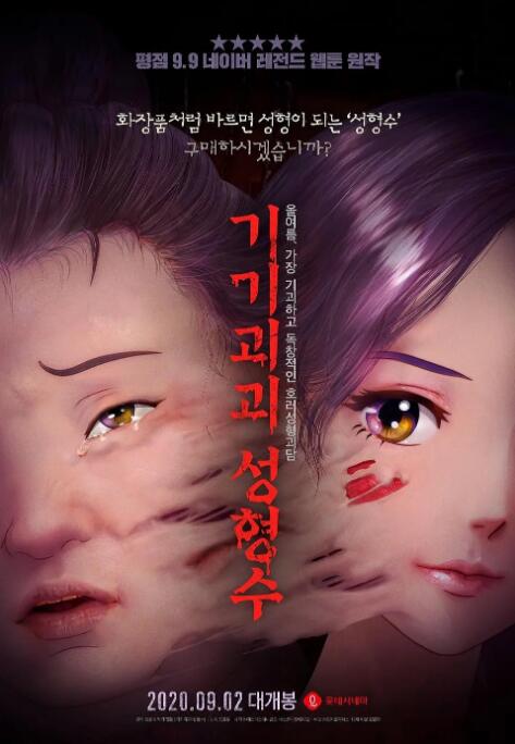 大番蕉尹人一线久久